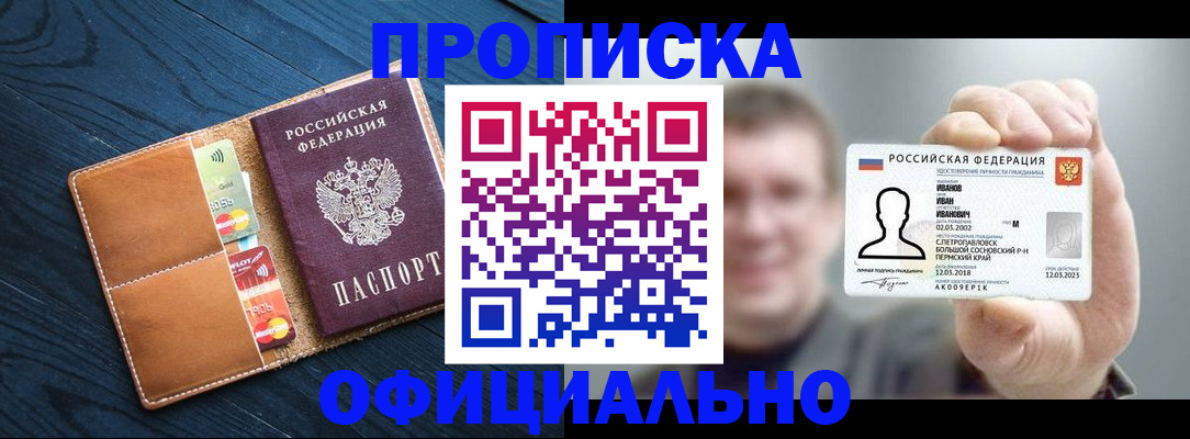 прописка от собственника в Таганроге