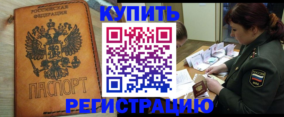 временная регистрация для школы в Таганроге