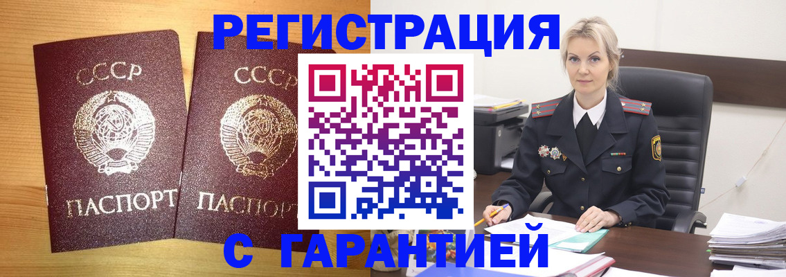 миграционный учет в Таганроге