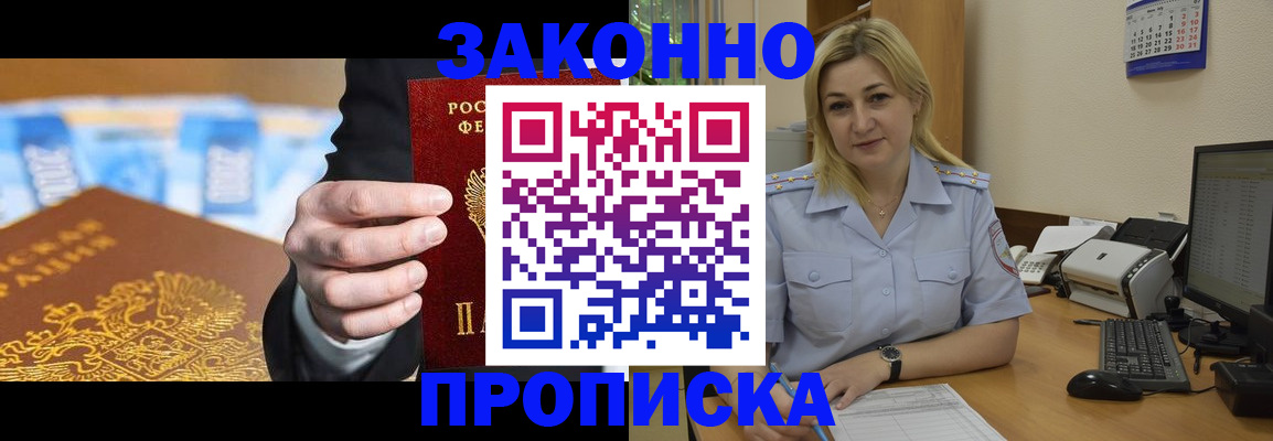 временная регистрация адрес в Таганроге